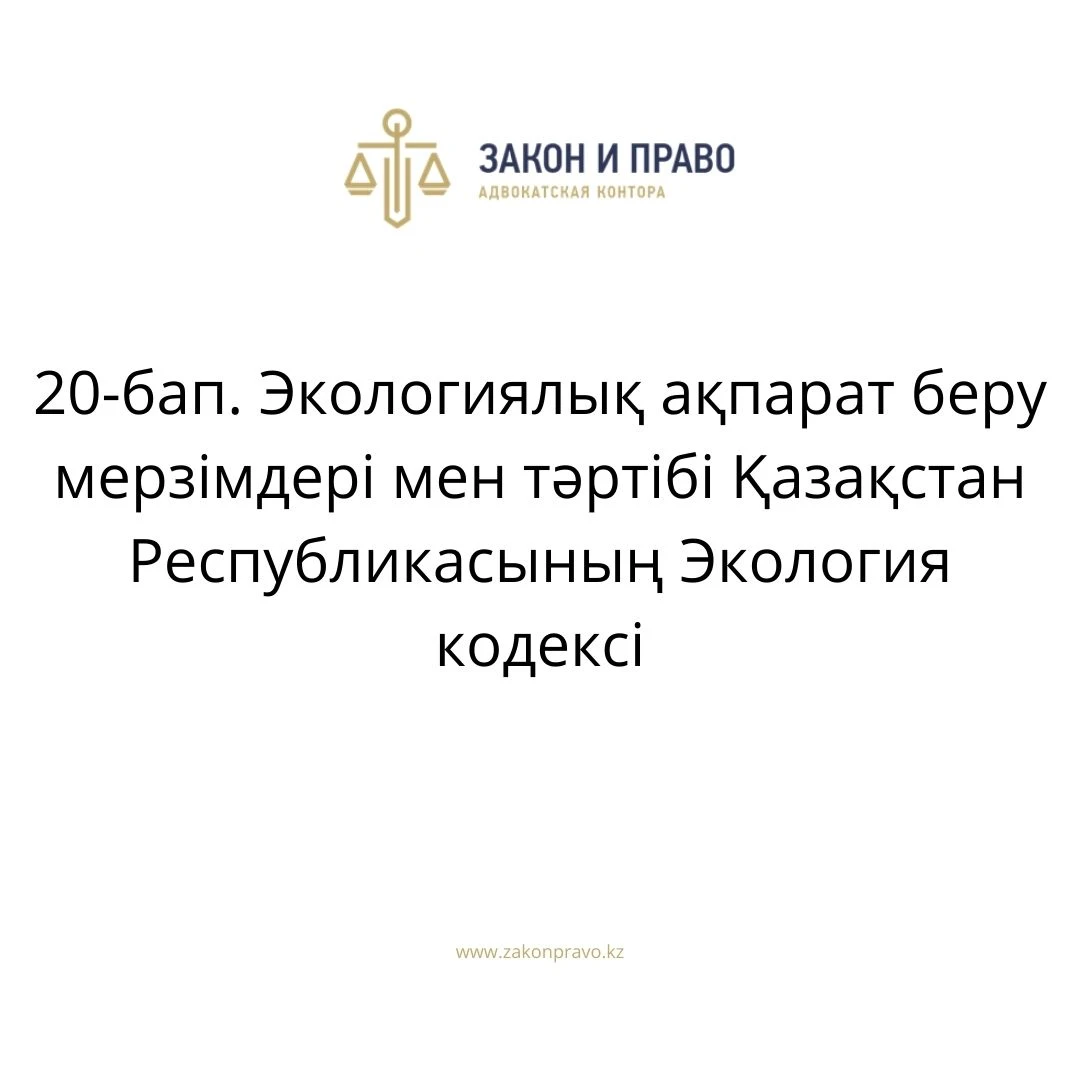 АMANAT партиясы және Заң және Құқық адвокаттық кеңсесінің серіктестігі аясында елге тегін заң көмегі көрсетілді